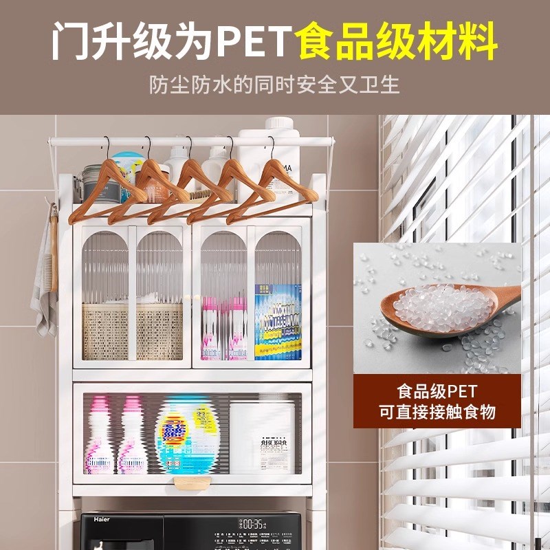 浴室波轮洗衣机置物架阳台滚筒上C方一体落地多层马桶架收纳柜家