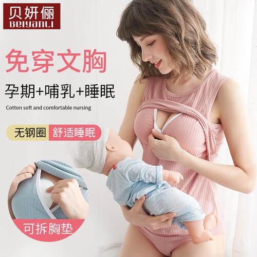 哺乳吊带背心式免穿文胸夏季薄款夜间喂奶纯棉上衣孕妇产后打底衫