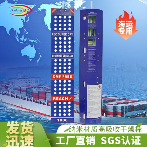 氯化钙集装箱f干燥条海运货柜干燥棒1000g仓库货车工业防潮吸湿剂