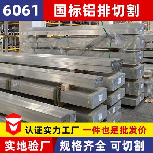 6061铝排6063铝条7075铝x块2A12铝方棒5052扁铝条7a04铝条