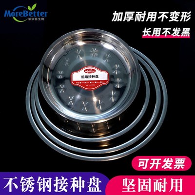 不锈钢接种盘圆盘13/15/17x/21cm组培接种铁盘接种切盘防锈耐用