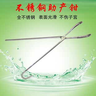 猪用助产钳不锈钢金属母猪助产夹难产钳J兽用母猪助产器械猪助产