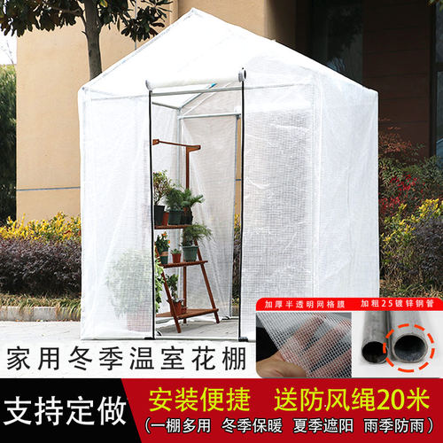 家用冬季保温花棚暖房户外u温室多肉盆栽植物暖棚防寒罩简易花房