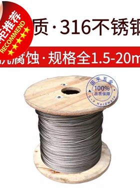 316不锈钢钢丝绳 细软晾绳衣绳牵引绳7x7=4f9根31Y6不锈钢丝绳