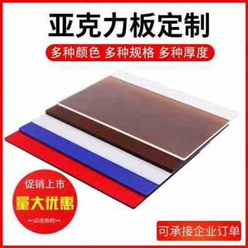 新款新品爆品有机茶色磨砂板i亚克力G板透明玻璃非标乳白色透光板