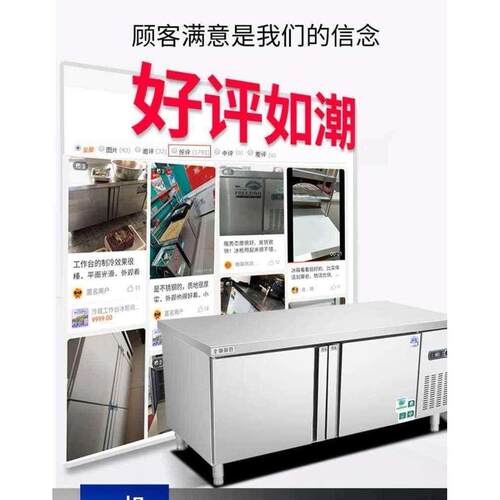 冷藏工作台商用厨房不锈钢柜冰柜操作台冰箱不锈钢保鲜柜冷冻奶茶