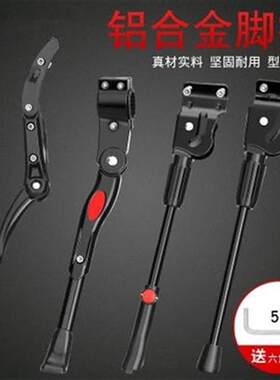 志地车脚撑脚架自lm行车车撑26寸车踢后支架单车T梯子边撑停车架