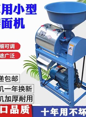 磨粉机小麦粉玉米磨面粉碎面机五谷杂粮全自动打粉机粮油加工设备