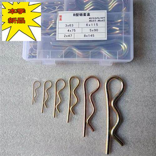 销轴R形肖B形销子B型销r R形销B波浪闭G口销 开口销卡簧卡销插销