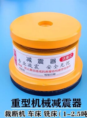 下料冲床减震器机台减q震器防震垫裁断机冲床防震垫裁断机配件