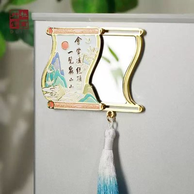杜甫草堂诗韵卷轴滑盖随身镜冰箱贴磁贴博物馆成都文创礼品纪念品