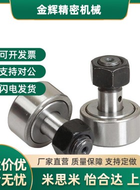 凸轮轴承随动器CFA CFAS3-10 4-12 5-13 6-16 8N-19 10-22 10-26