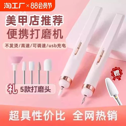 电动打磨机卸甲修指甲神器美甲打磨笔小J型磨甲器磨指甲修甲死皮