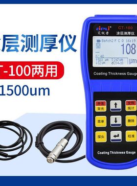 新厂促艾普CT100高精度涂层测厚仪量数镀锌层厚度测显仪金属膜厚