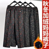 中年妈妈裤 加绒加厚长裤 子秋冬中老年人女裤 花色宽松直筒休闲U裤