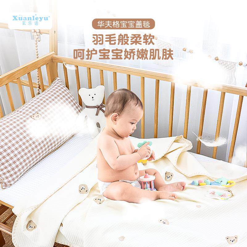婴儿夏季盖毯新生儿薄款毯子宝宝安抚毛毯儿童午睡毯夏凉空调被子
