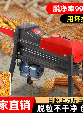 新款电动玉米脱粒机小型家用大型机器全K自动包谷苞米刨粒器神器