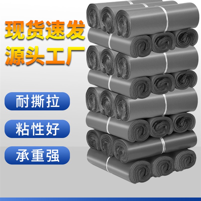 银灰色快递袋子38x52破坏物流袋快递中转N袋带物料包裹快件发货袋