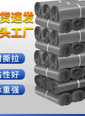 银灰色快递袋子38x52破坏物流袋快递中转N袋带物料包裹快件发货袋