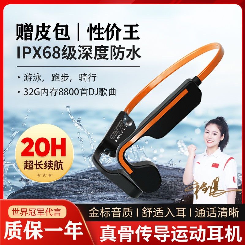 新款骨传导蓝牙j耳机无线挂脖式运动跑步游泳不入耳开放式骨传导,影音电器,骨传导耳机,淘宝优惠券,粉丝福利购,淘宝优惠卷