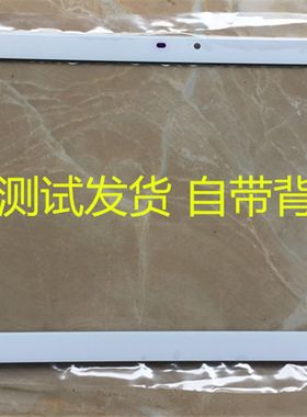 适用华夏方舟学习机H6/H10平板电脑触摸屏外屏手写电容屏幕 屏