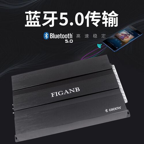 汽车音响c改装功放低音炮车门喇叭四路功放车载4声道蓝牙功放12V