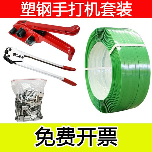 1608塑钢带手持动工打包机塑料带加强耐磨型打包钳收拉紧器捆扎机