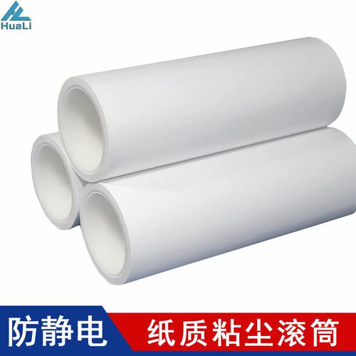 无尘车间清洁除尘滚轮76MM免刀无C动力滚筒机用防静电粘尘纸卷纸