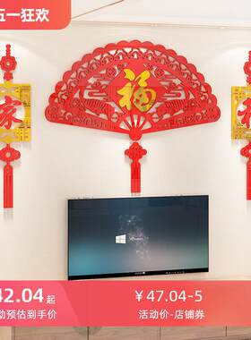 福字墙贴2024新年装饰3d立体亚克力中国风客厅沙发电视背景墙挂件