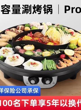超大涮锅一体锅电烤炉多功能家用无烟烧烤炉韩式不粘烤盘鸳鸯火锅
