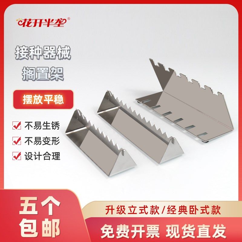 花开半垄 组培不锈钢器具搁置架枪D状镊子架接种器械放置架子耗材