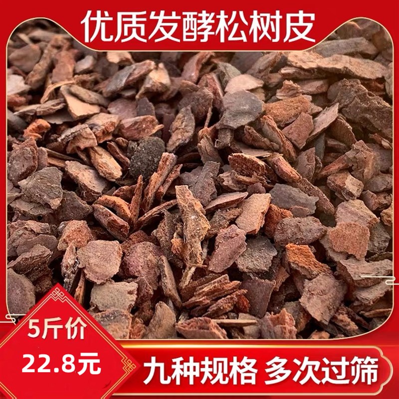 黄缘龟造景专用爬宠垫材 宠物P铺地板材料松树皮