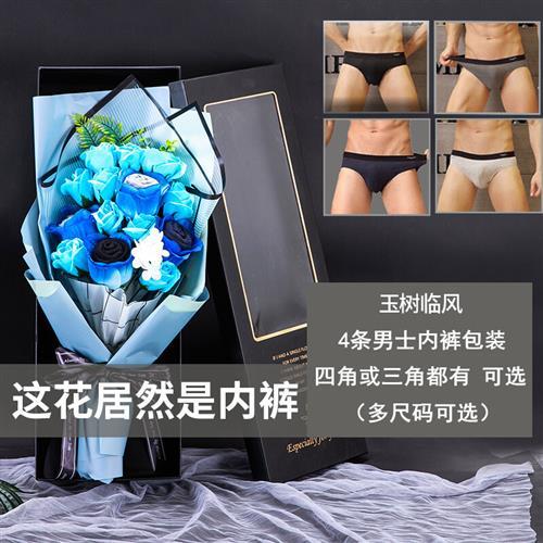 生日礼物男生特别送男友给男朋友老公创意实用纪念情人节 文质彬