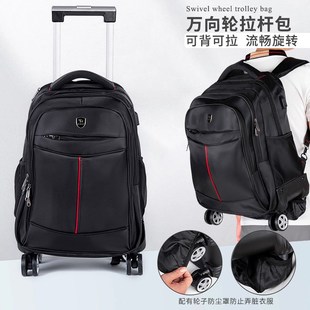 万向轮拉杆书包初高中学s生大容量登机包男女孩带轮子的书包拖行