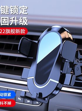 車格仕车载手机支架2022新款出风口导航支架机械卡扣式支架仪表台