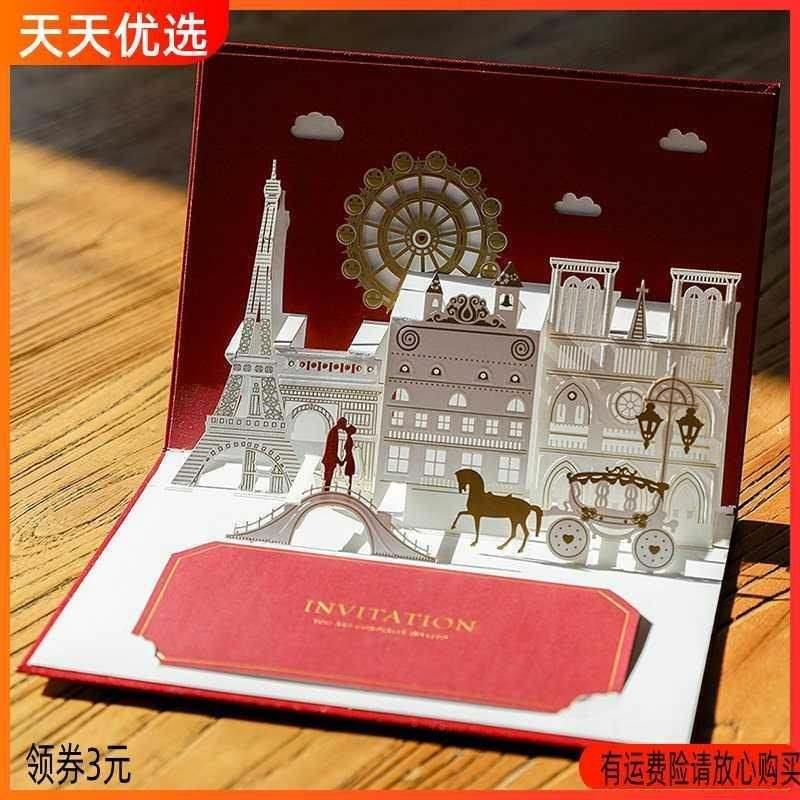 贺卡结婚婚礼请柬请帖喜帖欧式邀请卡函个性创意3D立体情侣情人节