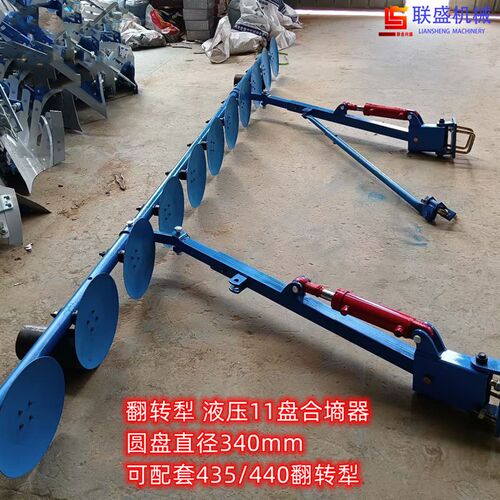翻转犁液压合墒器平墒沟大中x型翻转犁6-12盘和墒器液压翻转