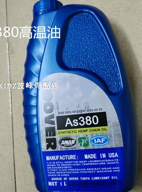 日东波峰焊高温润滑油脂 劲拓回流焊高温链条油 6002A工业润滑油