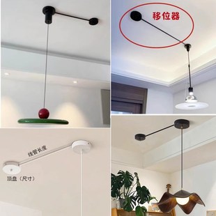 灯具移位器改位神器餐厅r吊灯DIY配件换位免开槽长条座可移式吊灯