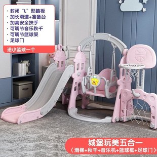 6岁宝宝滑梯户外游乐园 嘻优米滑滑梯儿童室内玩具家v用秋千组合3