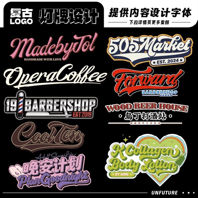 咖啡厅LOGO招牌设计美式复古英文字体海报杯套贴纸奶茶店AI发光字,商务/设计服务,设计素材/源文件,淘宝优惠券,粉丝福利购,淘宝优惠卷