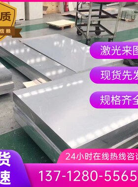 3003 1060 1100 1070 6083 6013E 5754 7050 7075贴膜铝板铝棒铝