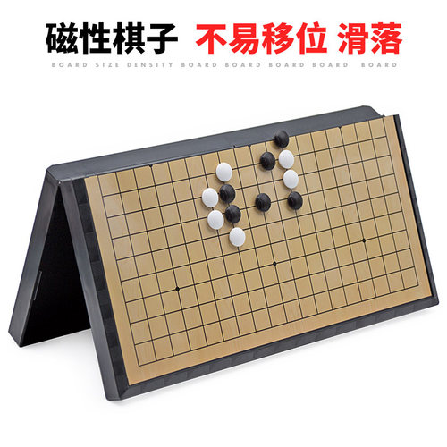 围棋套装比赛专用磁性可携式棋盘儿童磁H石五子棋幼儿初学小学生