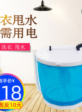 手动洗衣机不用电学生宿舍手摇式小型F衣服甩干桶洗袜子内衣裤神