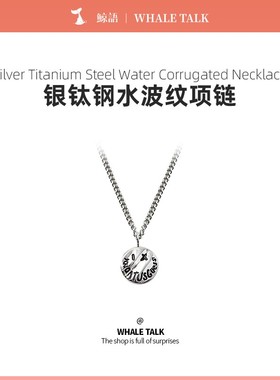 鲸语长款百搭吊坠男士潮牌小众项链轻奢锁骨链送男朋友生日礼物