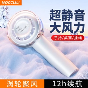 随身无叶静音制F冷桌面小型迷你超长续航电 手持小风扇学生便携式