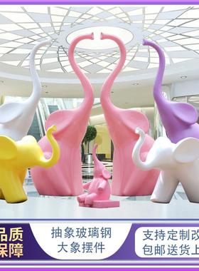 商场店铺游乐场摆件户外创意工艺抽象动物大象卡通玻璃钢雕塑装饰