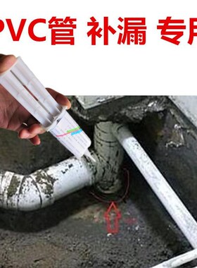 新款家用水管漏水修补胶PE高压管道pDpr热熔焊接处补漏pvc牙口渗