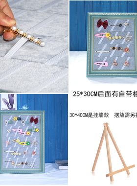 复古发夹收纳板耳l环陈列架家用发卡首饰架子挂墙发饰耳夹展示道