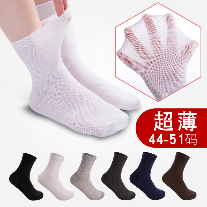大码男袜薄款纯棉45特大号47夏季 44-46夏天短袜加肥加大码袜子男
